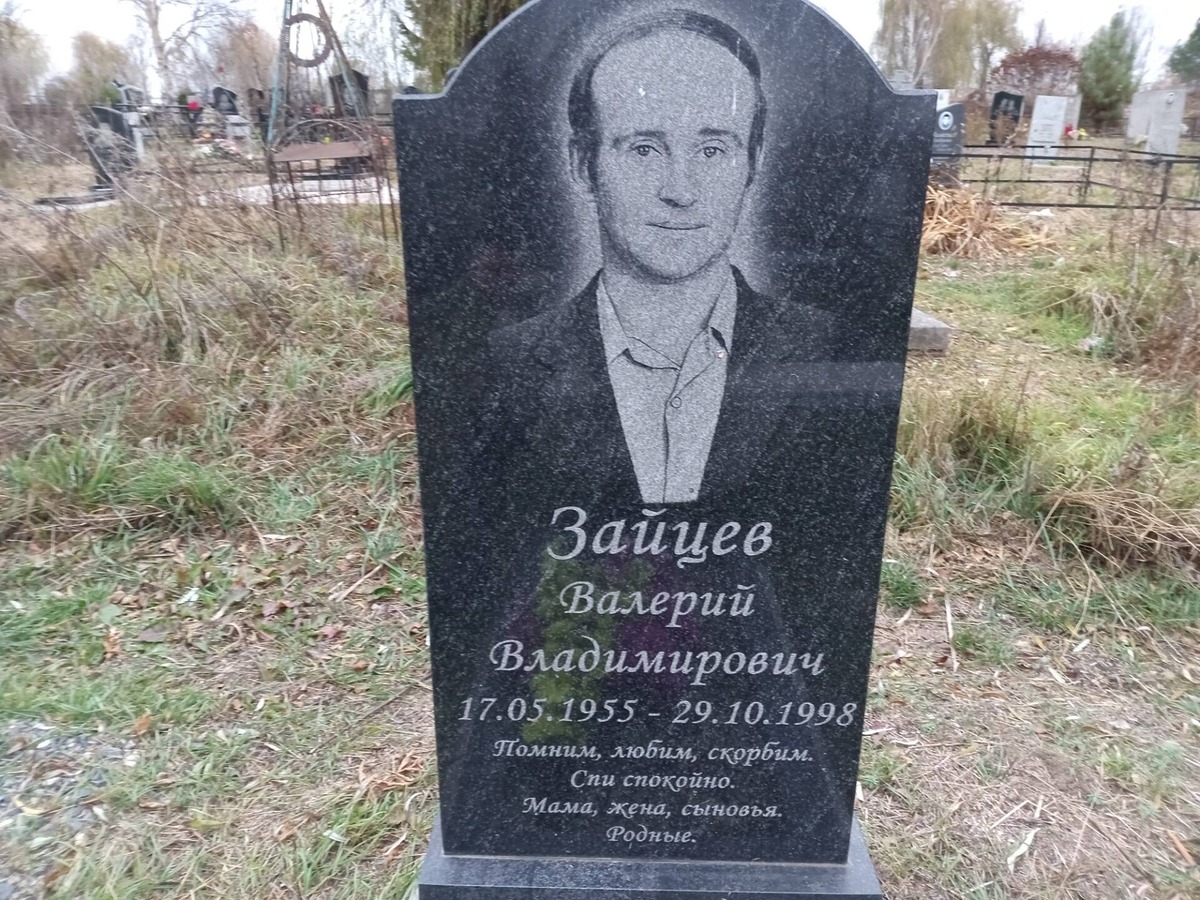 0219a443-6654-480e-8141-cbf2ba587983 Зайцев Валерий Владимирович