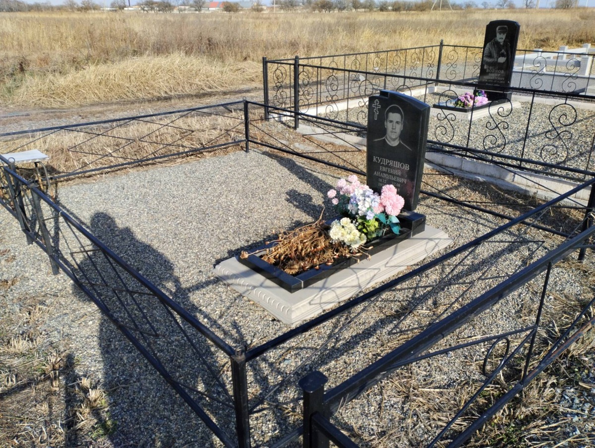 0aa2d841-b394-4617-aec5-1314d87a55ee Кудряшов Евгений Анатольевич