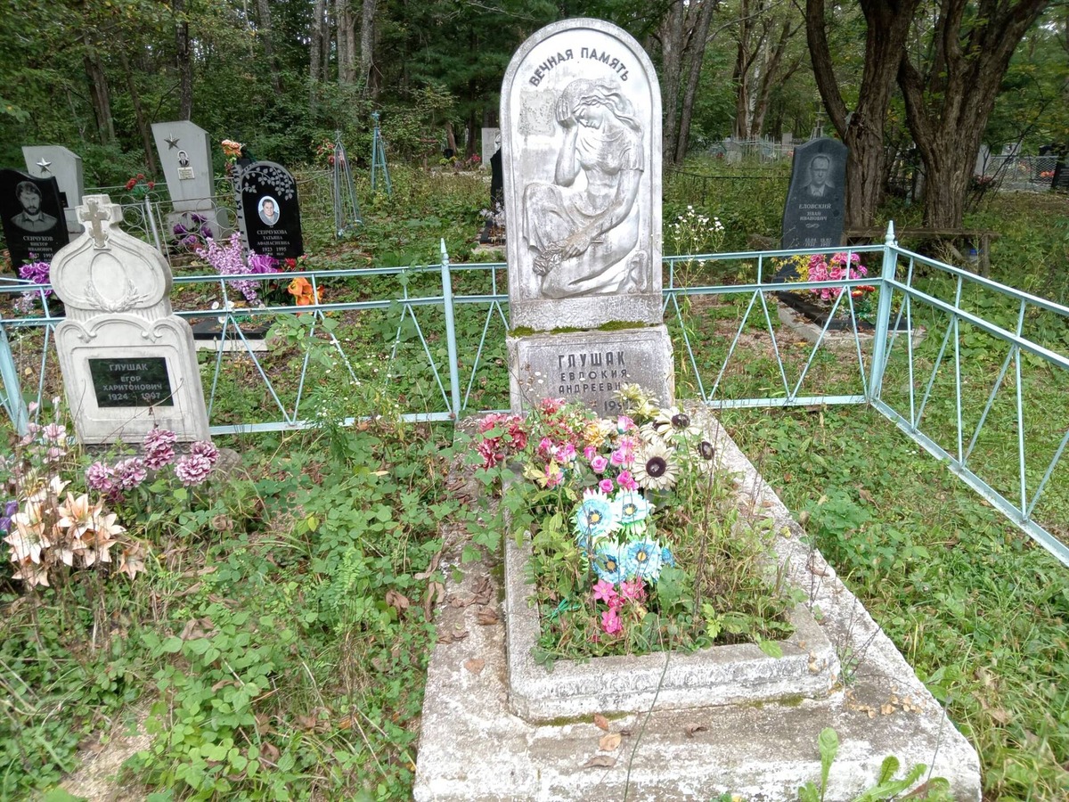 Глушак Евдокия Андреевна
