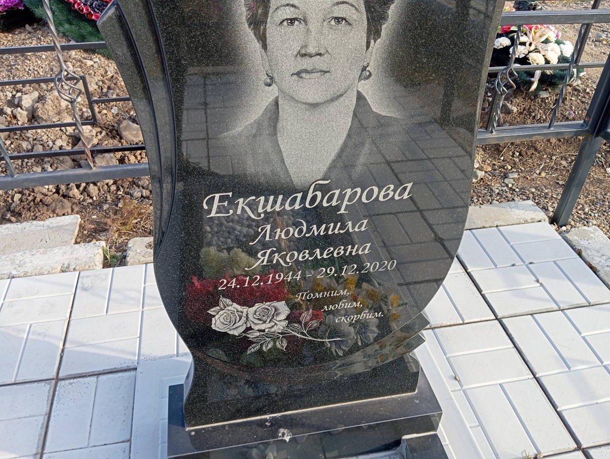 1130ef33-6b05-4f57-b431-19a6919fd5e0 Екшабарова Людмила Яковлевна