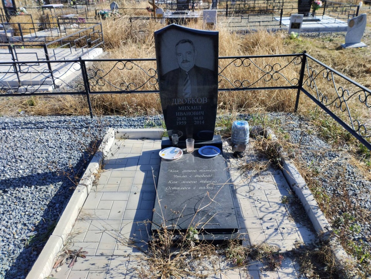 Дробков Михаил Иванович