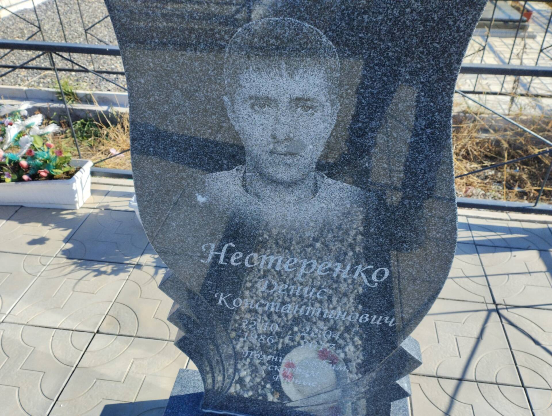Нестеренко Денис Константинович