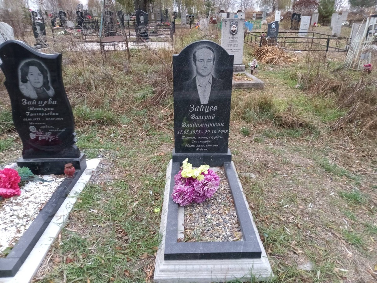 Зайцев Валерий Владимирович