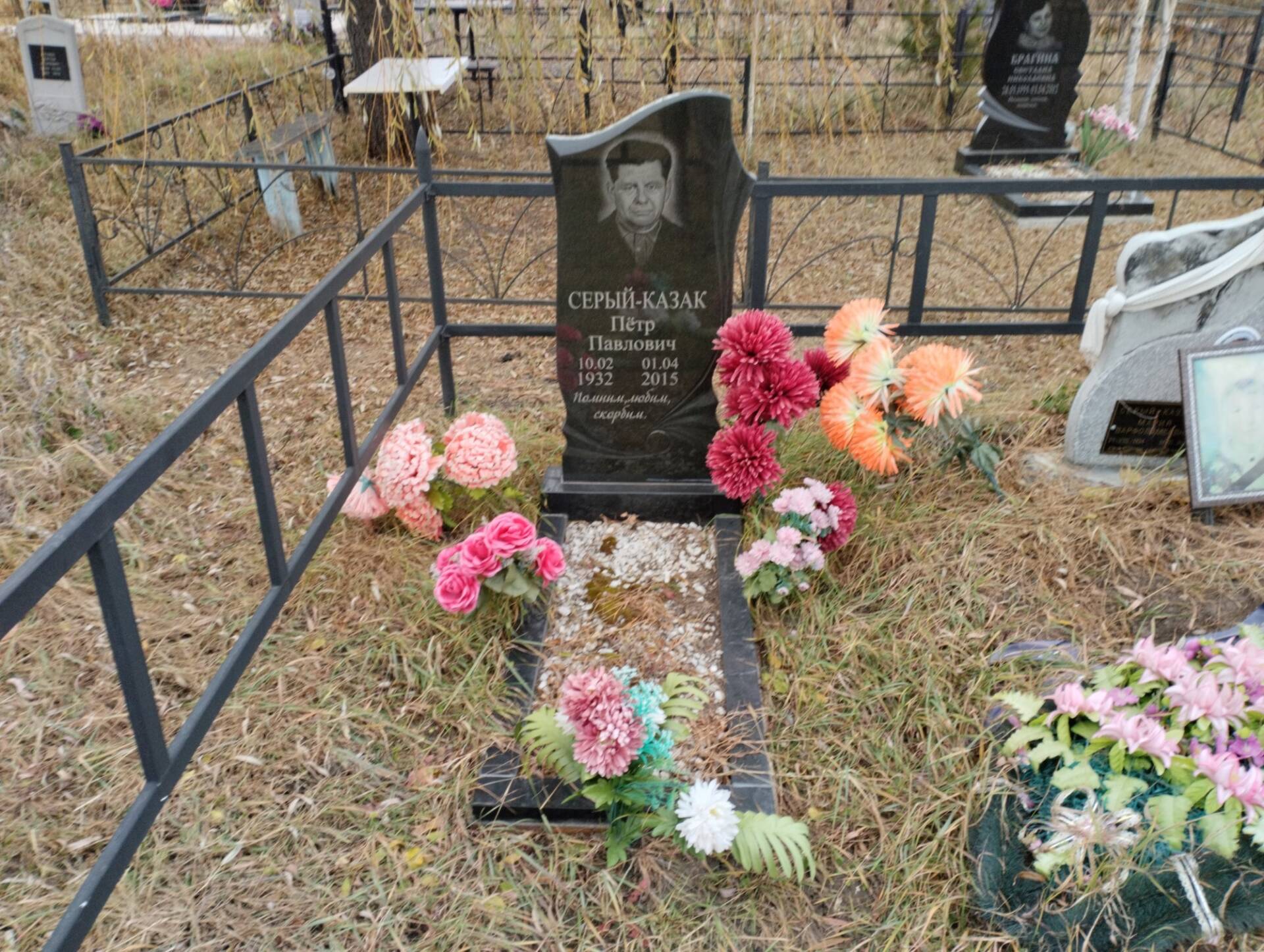 Серый-Казак Петр Павлович