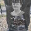 Иванова Елена Петровна