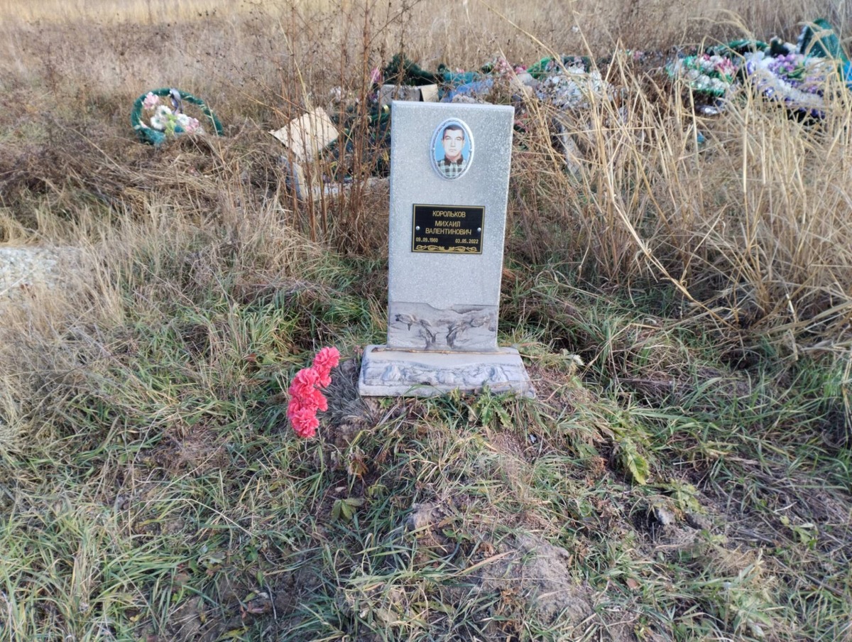 22b89d25-e88a-45fe-bbb5-7cd46b2da856 Корольков Михаил Валентинович