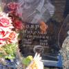 Бояров Николай Петрович