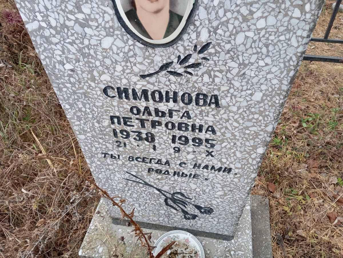 Симонова Ольга Петровна