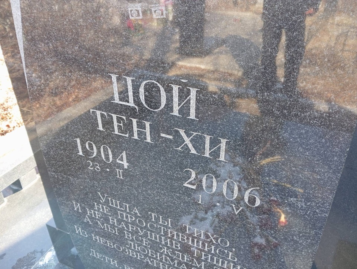 26c3246f-7946-4290-9eb0-5de9592de6e8 Цой Тен Хи