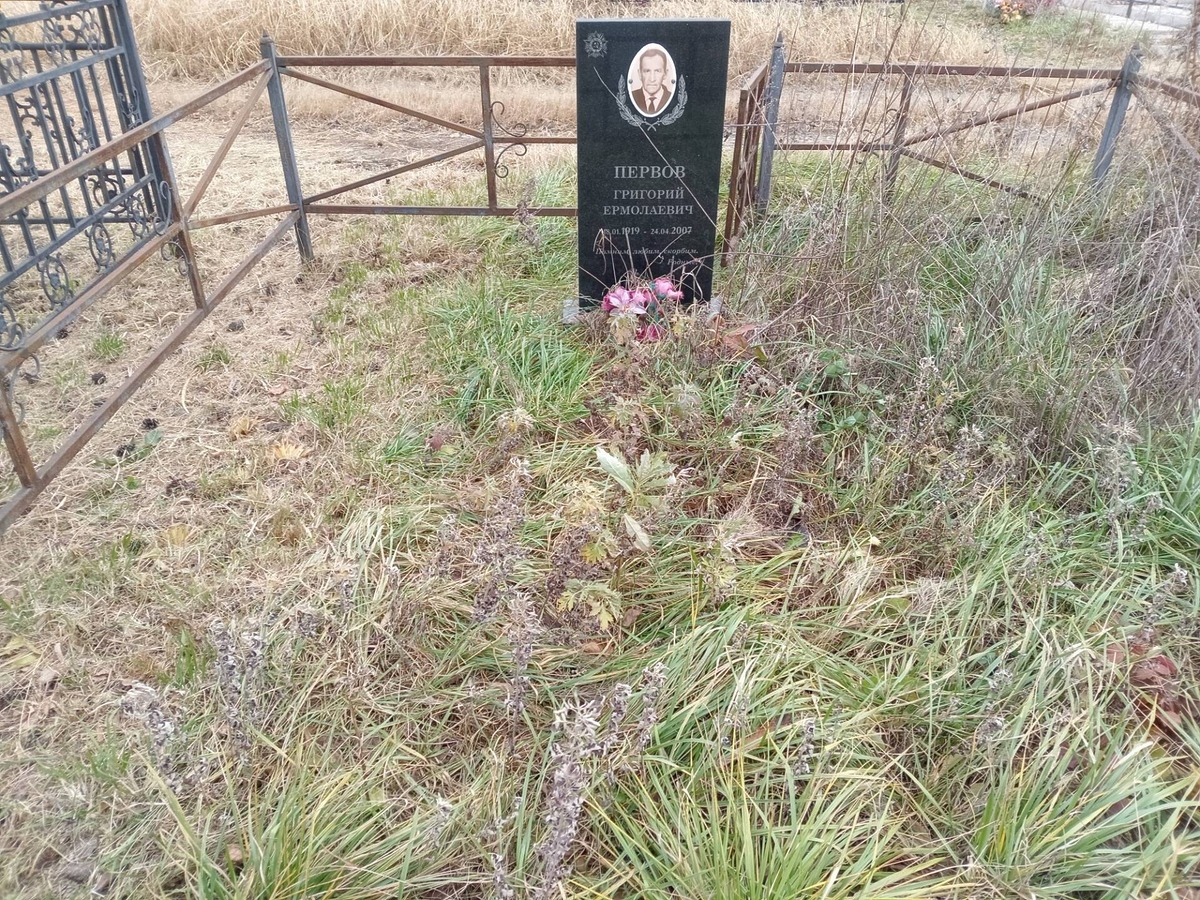 Первов Григорий Ермолаевич