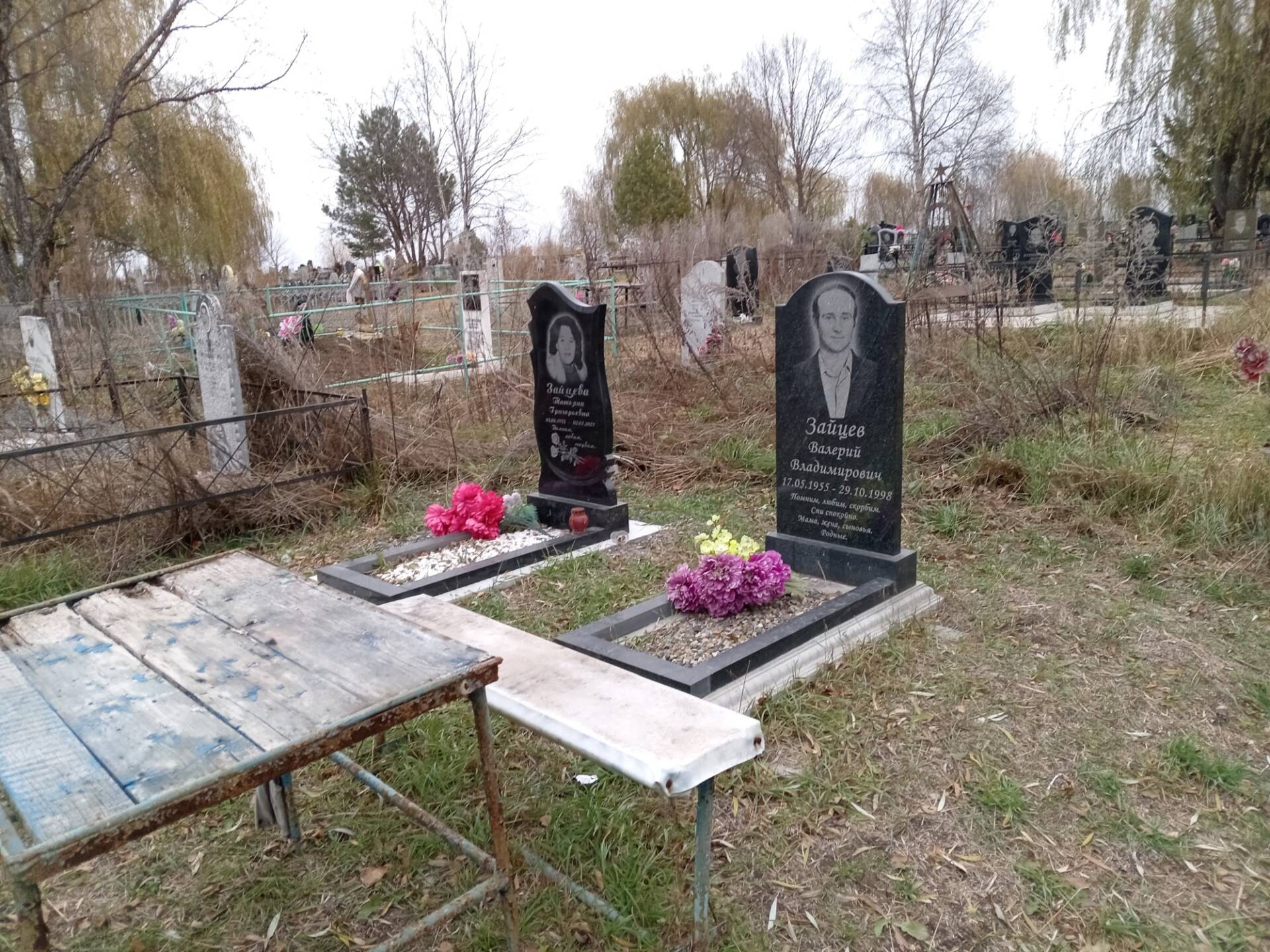 Зайцев Валерий Владимирович