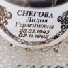 Снегова Лидия Герасимовна