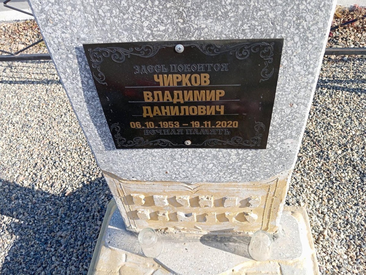 317819a8-362e-4f2a-8083-5a7d2fea34b9 Чирков Владимир Данилович