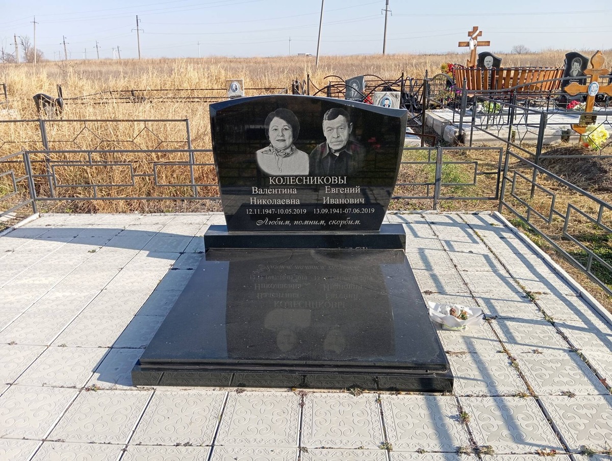34aef0fb-fd21-4375-92d0-c3db8d001e88 Колесников Евгений Иванович