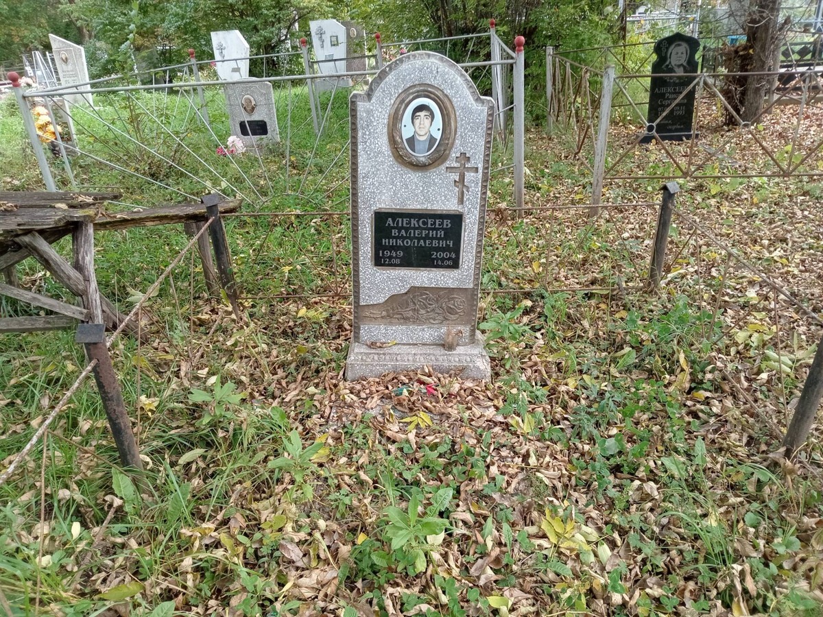 Алексеев Валерий Николаевич