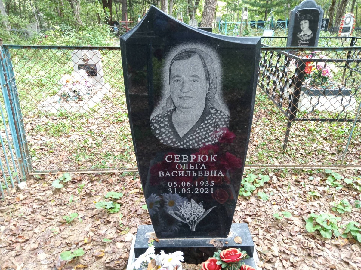 Севрюк Ольга Васильевна