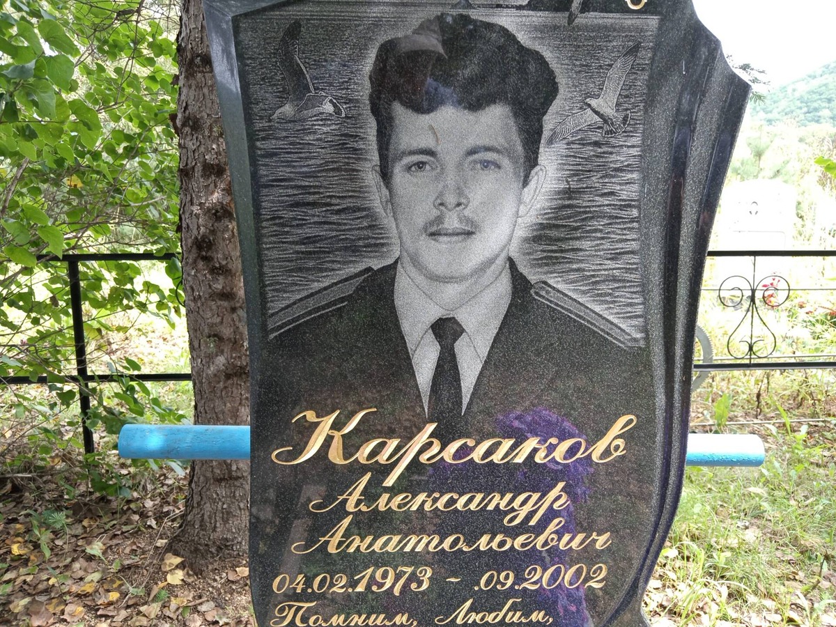 Карсаков Александр Анатольевич