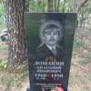 Ломакин Анатолий Иванович