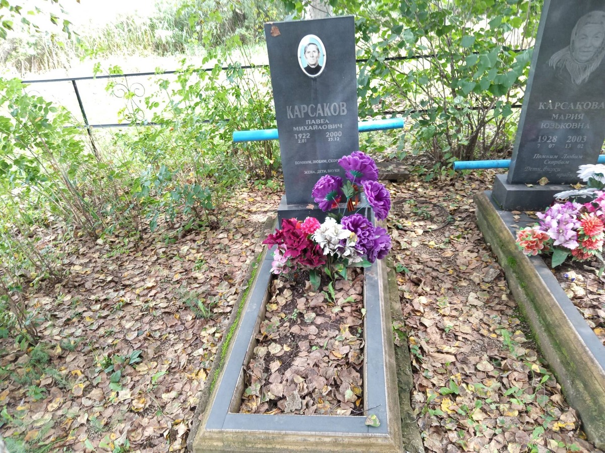 Карсаков Павел Михайлович