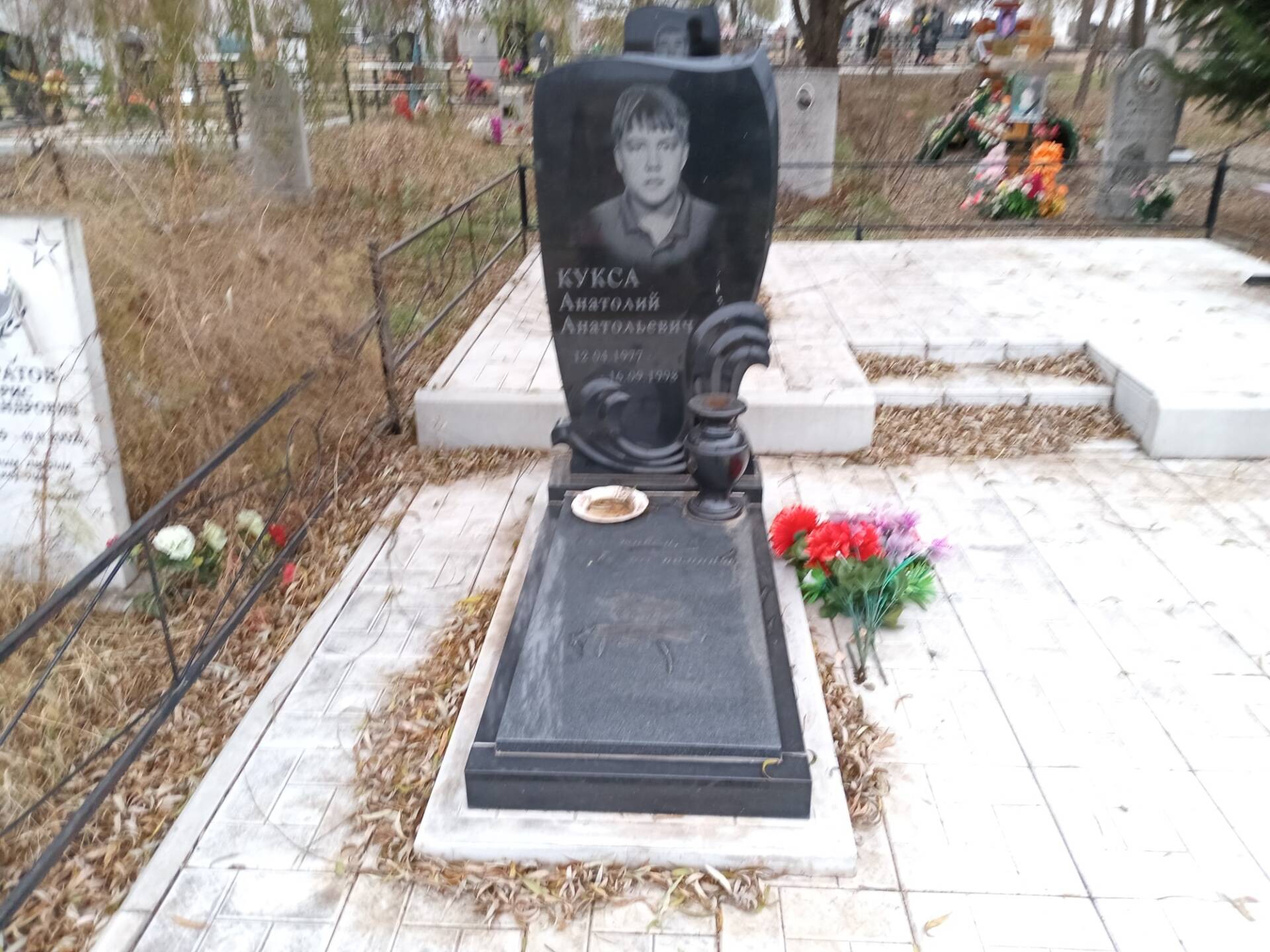 Кукса Анатолий Анатольевич