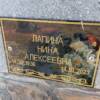 436677eb-8ecb-441f-a960-abab1a419873 Лапина Нина Алексеевна