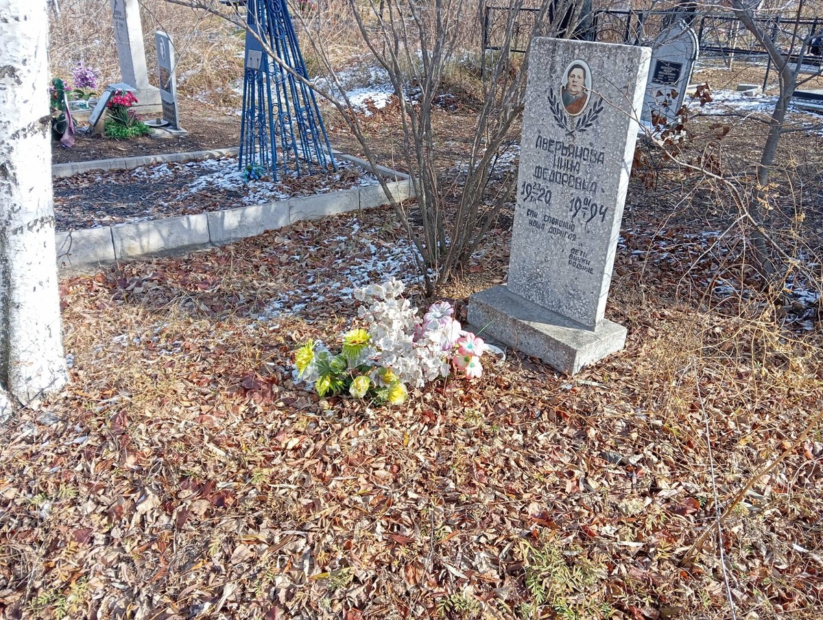 Аверьянова Нина Федоровна