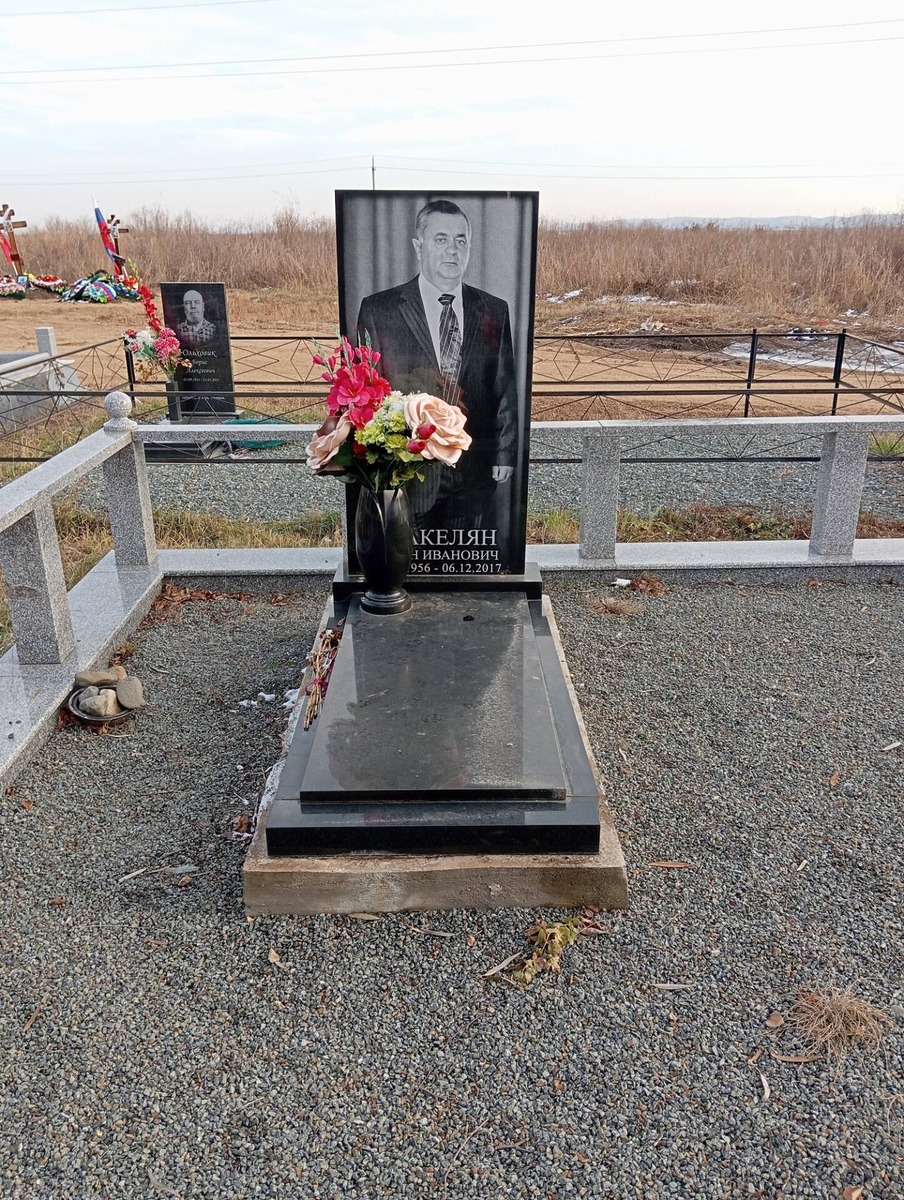 Аракелян Сурен Иванович