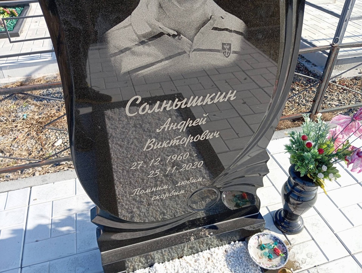 455b93c4-d824-4d6c-a907-c93b60825252 Солнышкин Андрей Викторович