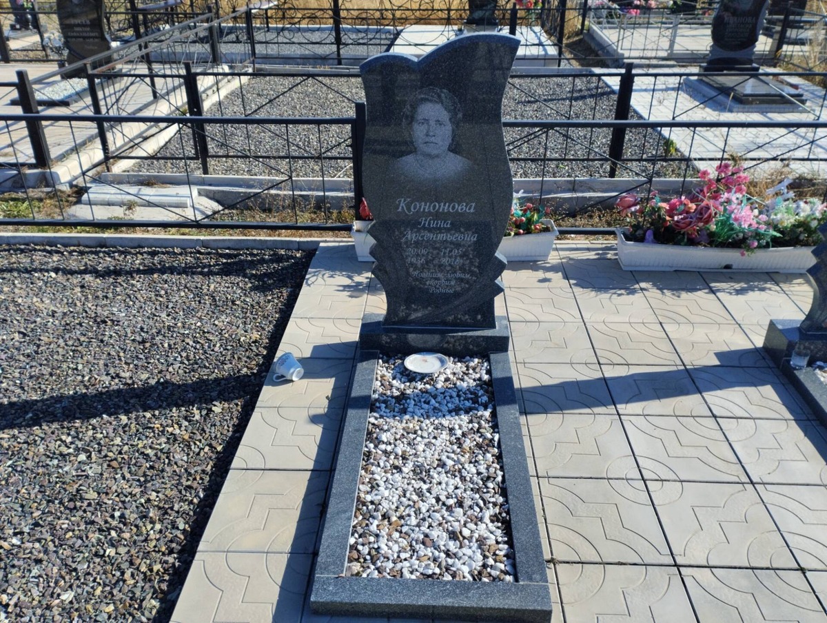 Кононова Нина Арсентьевна