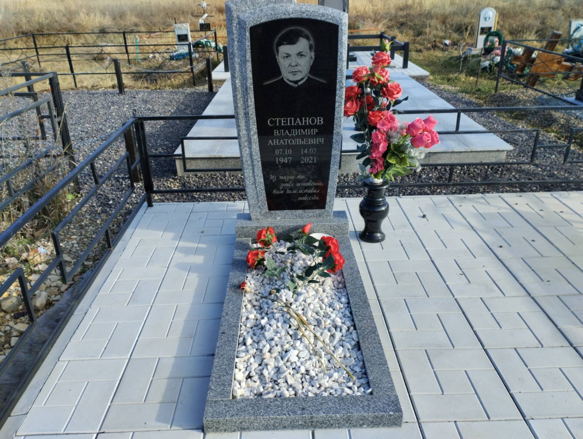 4fb53a47-4ad3-4ca4-aae8-412805a13766 Степанов Владимир Анатольевич