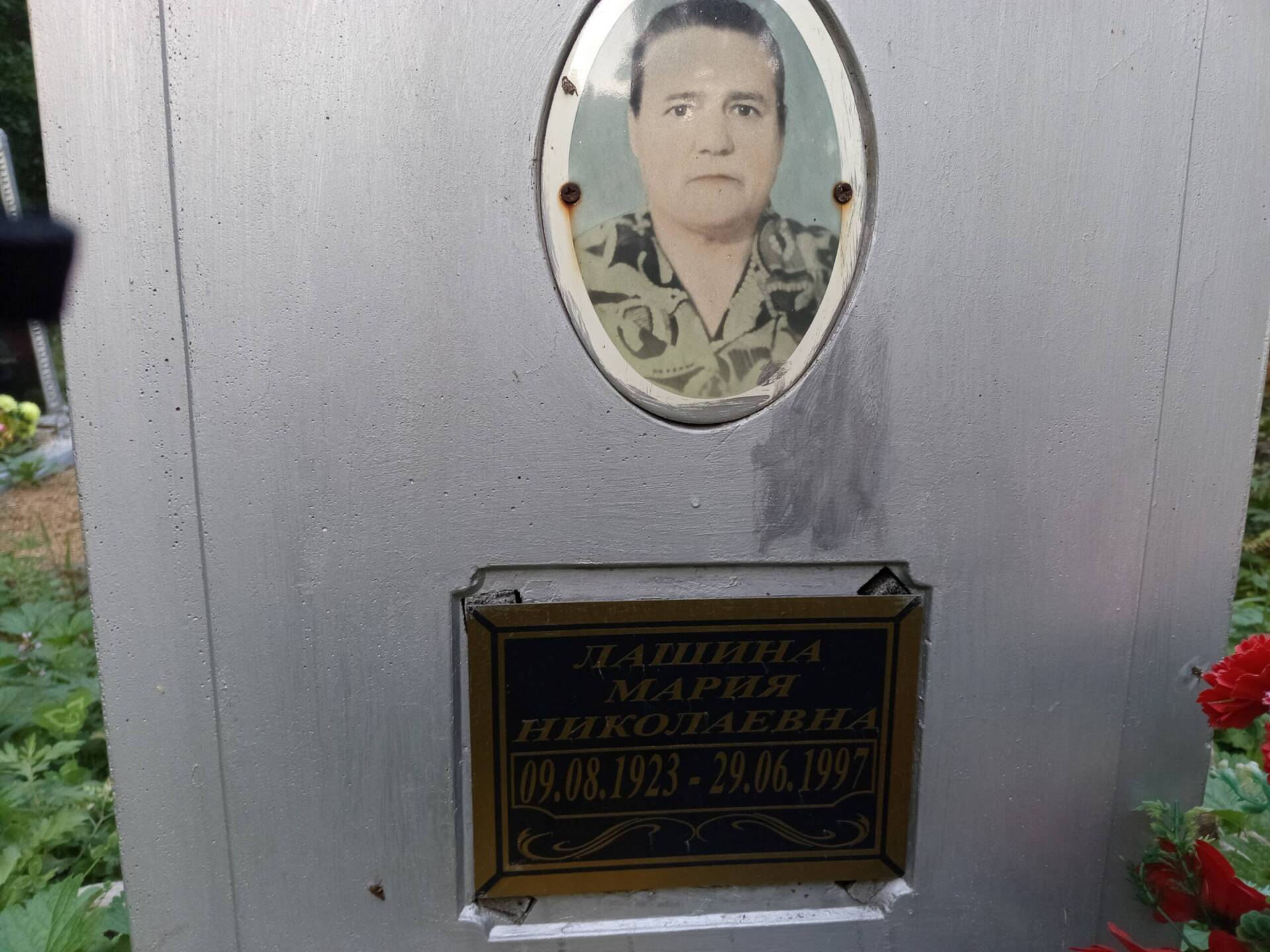 Лашина Мария Николаевна