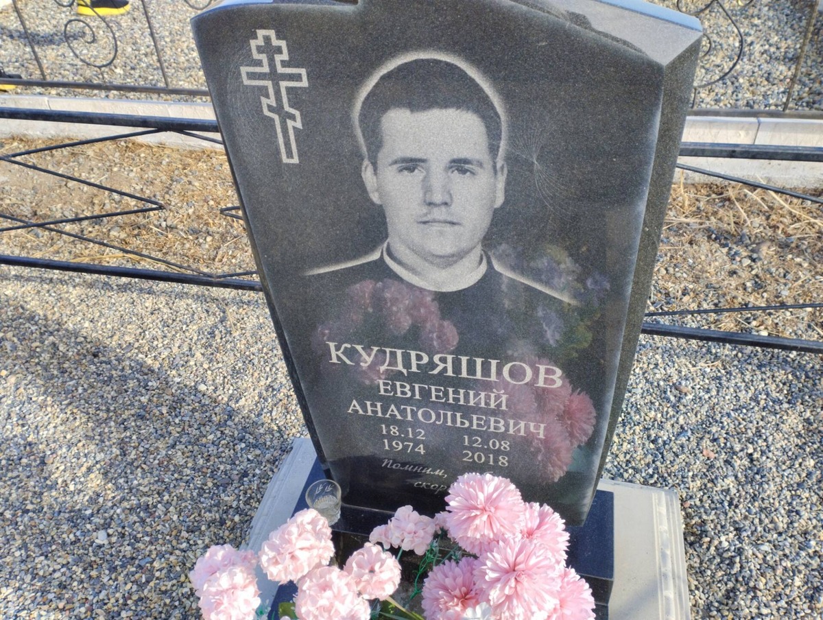 50b3339b-704f-4724-b6c6-b13c1aa58d04 Кудряшов Евгений Анатольевич