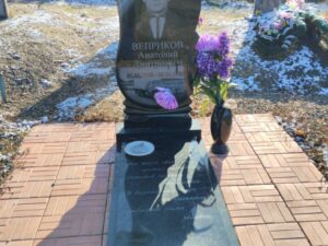 Веприков Анатолий Дмитриевич