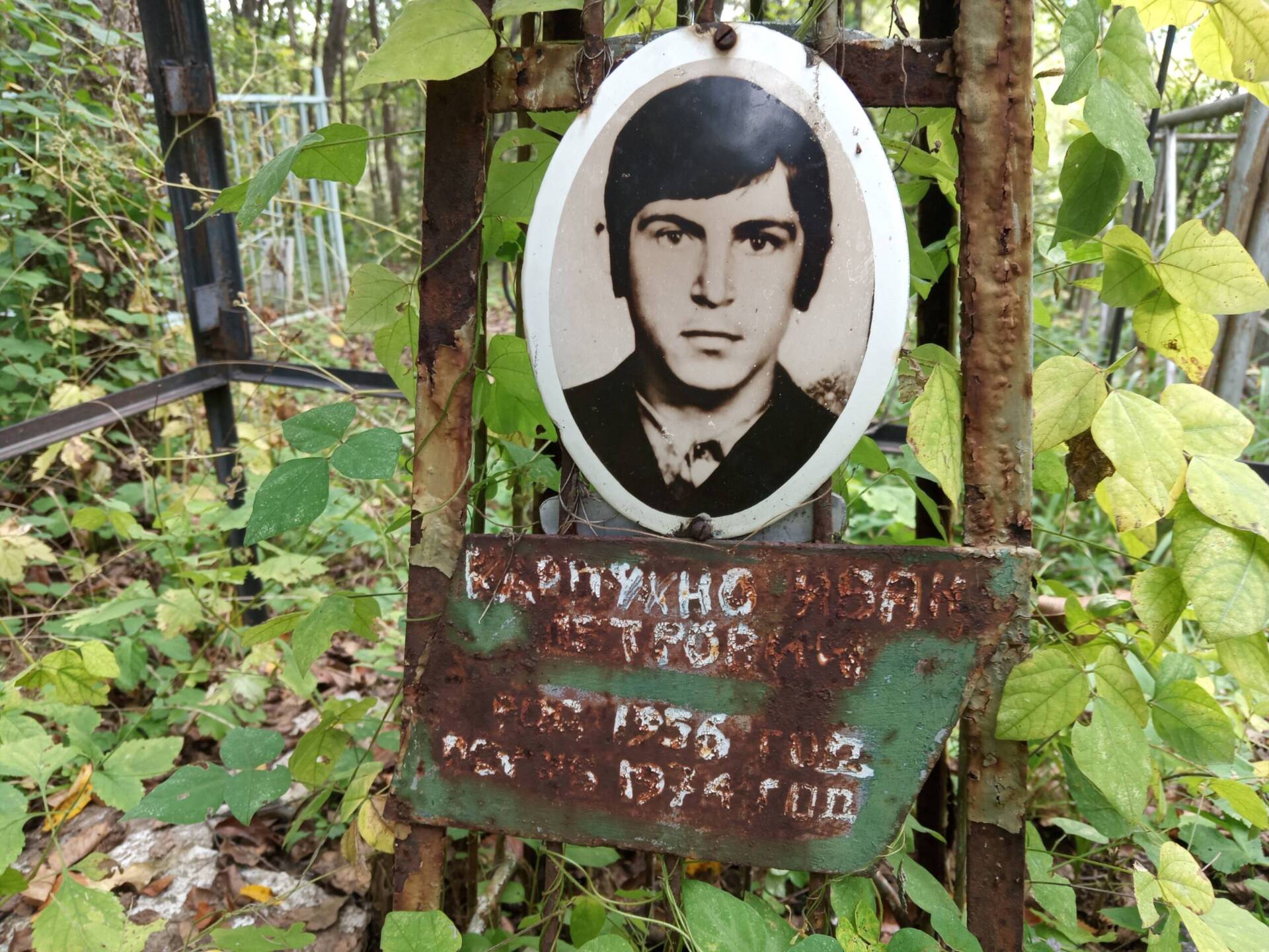 Карпухно Иван Петрович