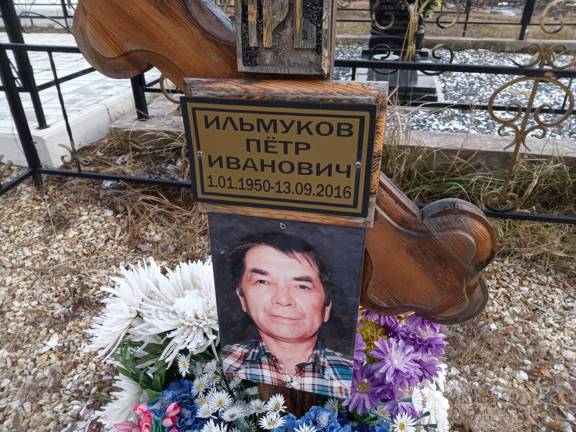 Ильмуков Петр Иванович