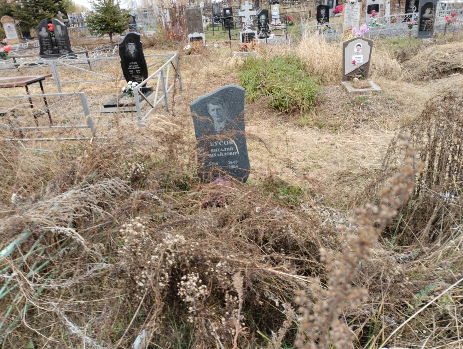 Бусов Виталий Михайлович