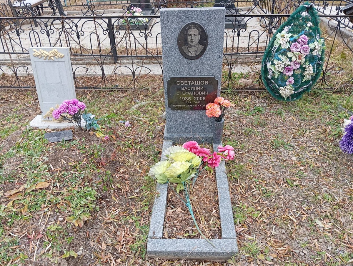 Светашов Василий Стефанович