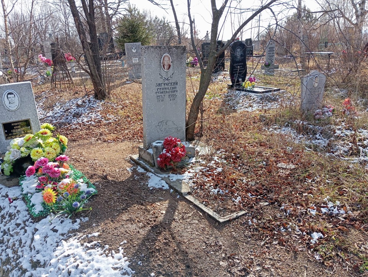 Зигунский Геннадий Семёнович