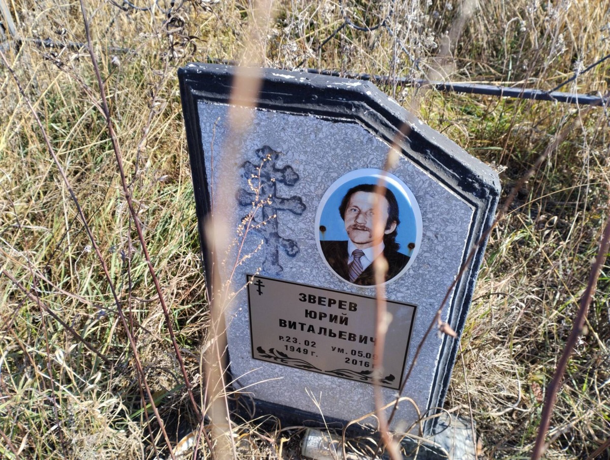 Зверев Юрий Витальевич