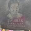 Глушак Надежда Евтиховна