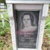 Олешко Вера Петровна
