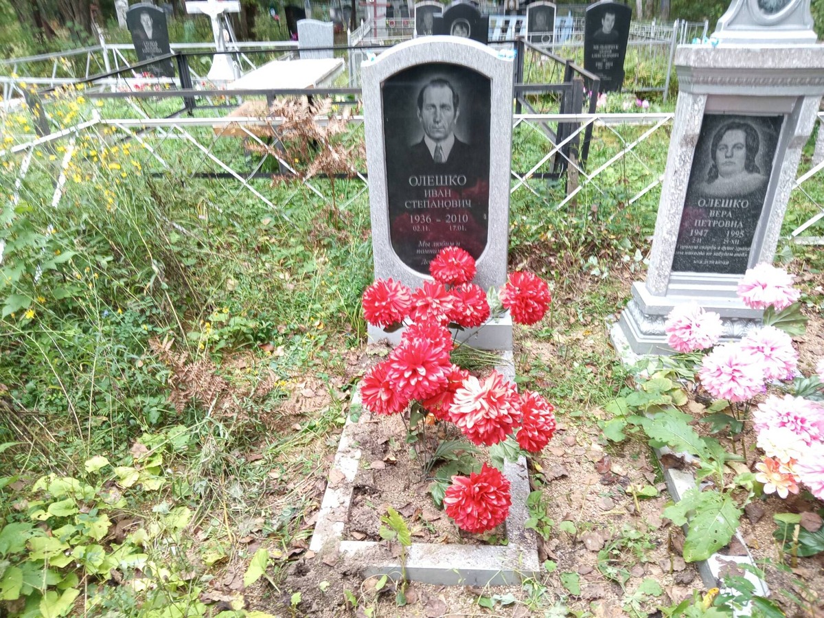 Олешко Иван Степанович