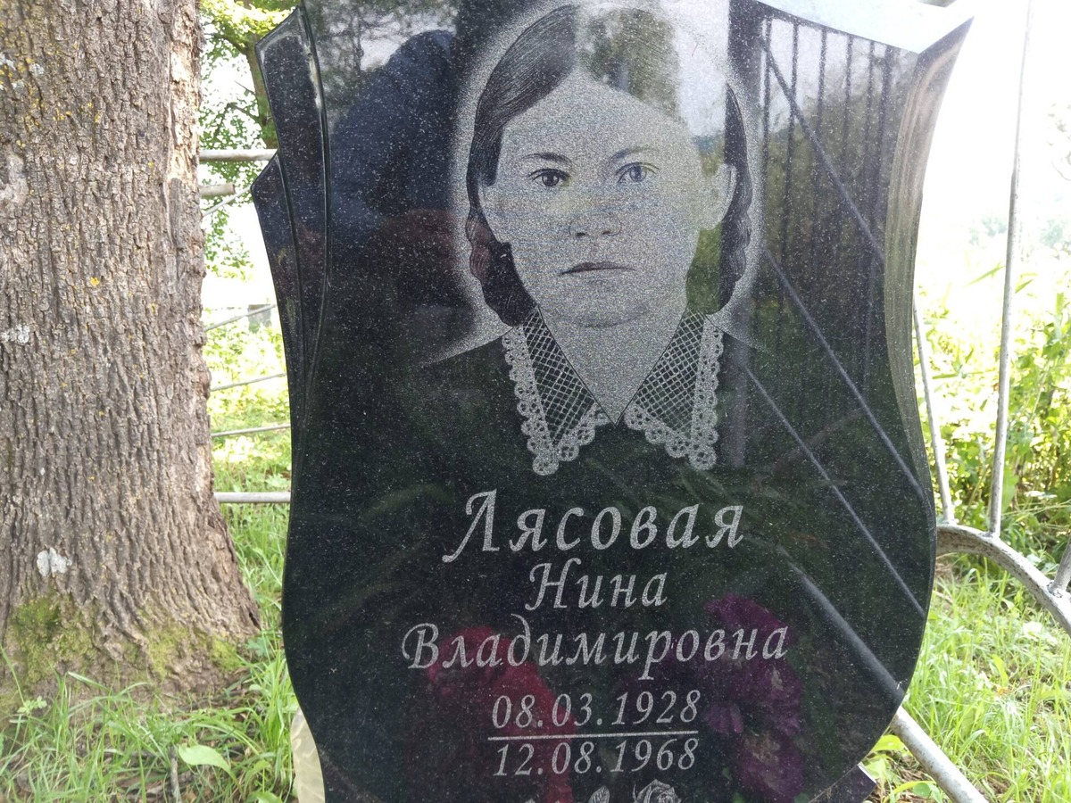 9b258932-4011-4880-800d-fab9b52c7661 Лясовая Нина Владимировна