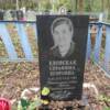 Еловская Серафима Егоровна