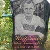 Карсаков Иван Анатольевич