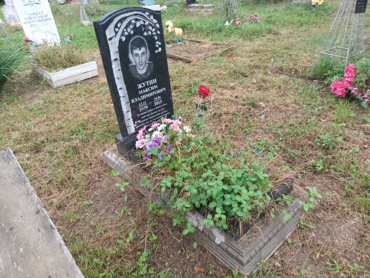 Жутин Максим Владимирович