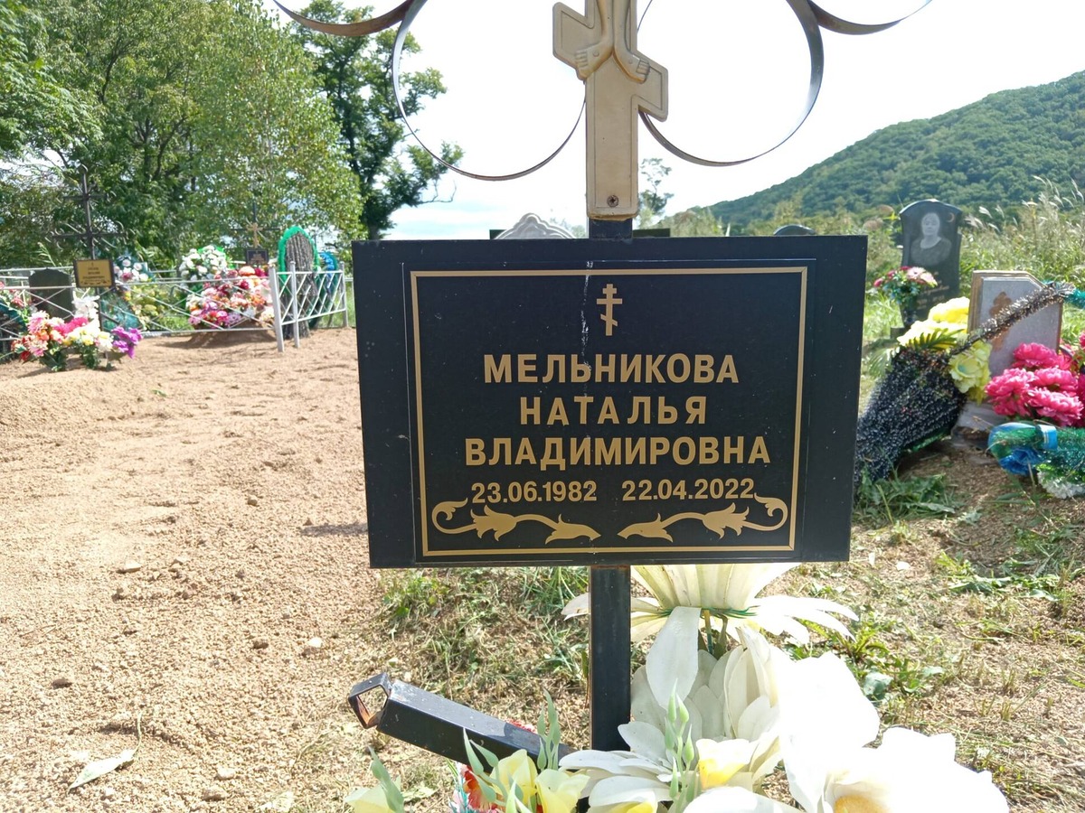 Мельникова Наталья Владимировна