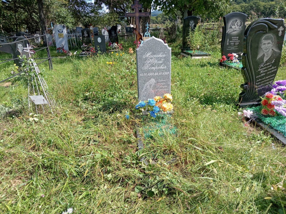 Маскевич Юрий Петрович