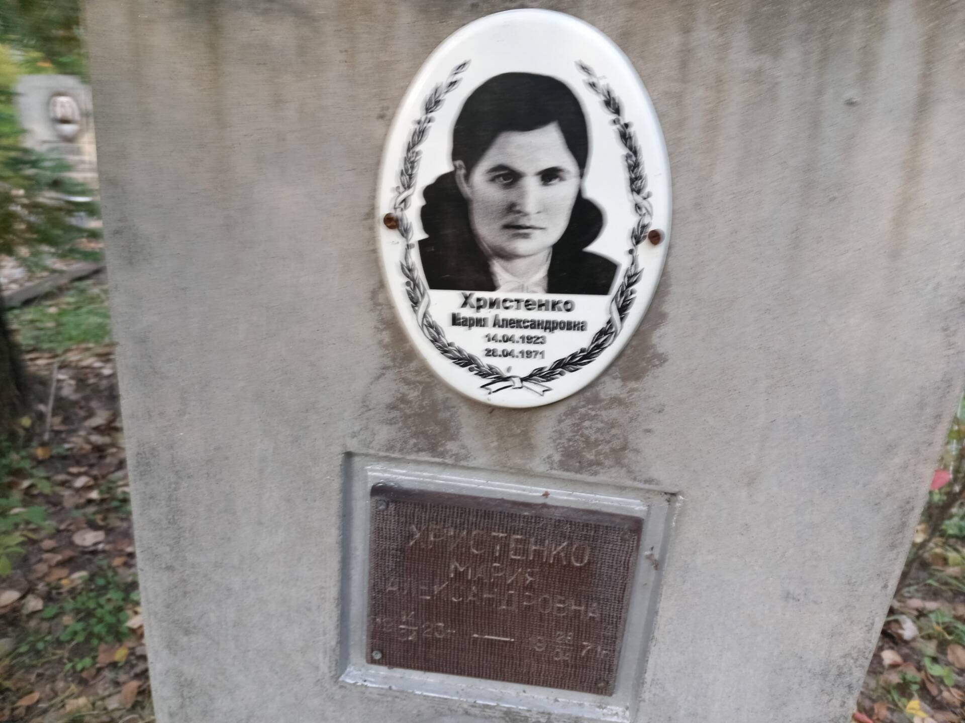 Христенко Мария Александровна