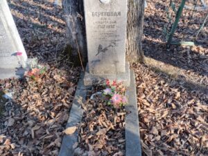 Береговая Анна Андреевна